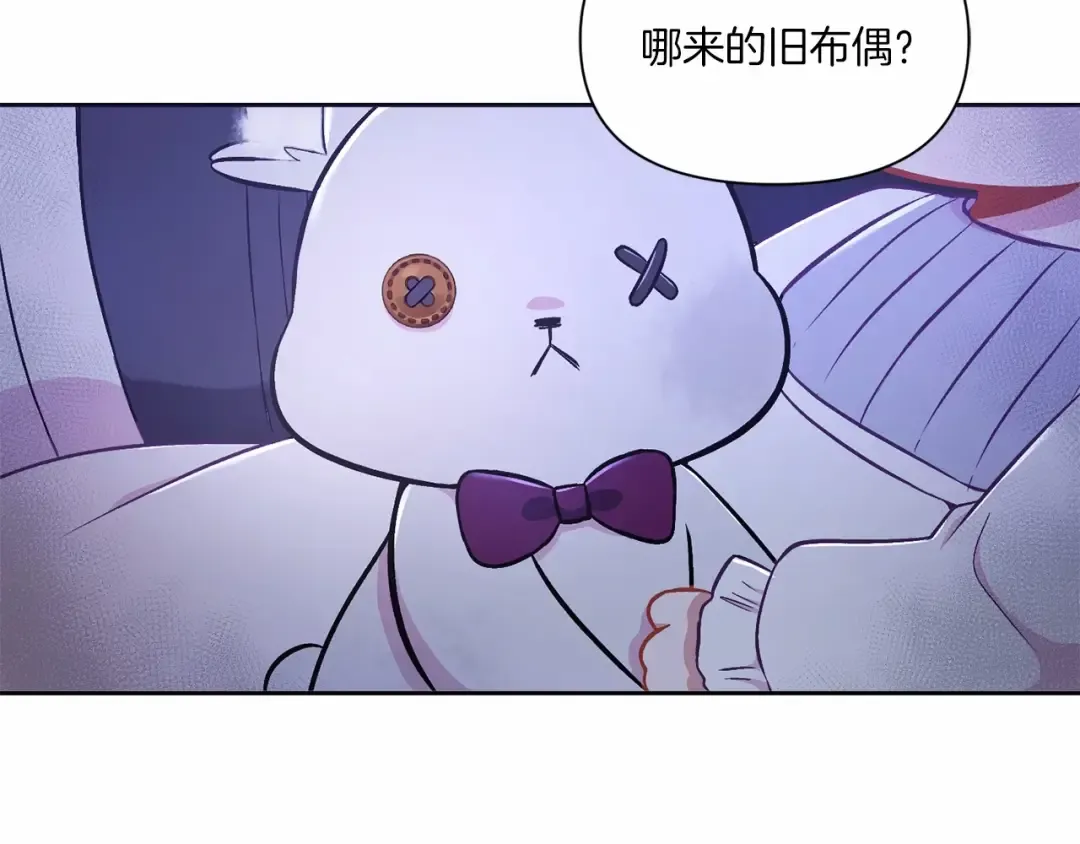 第8话 千万不要锁门！ 第29页