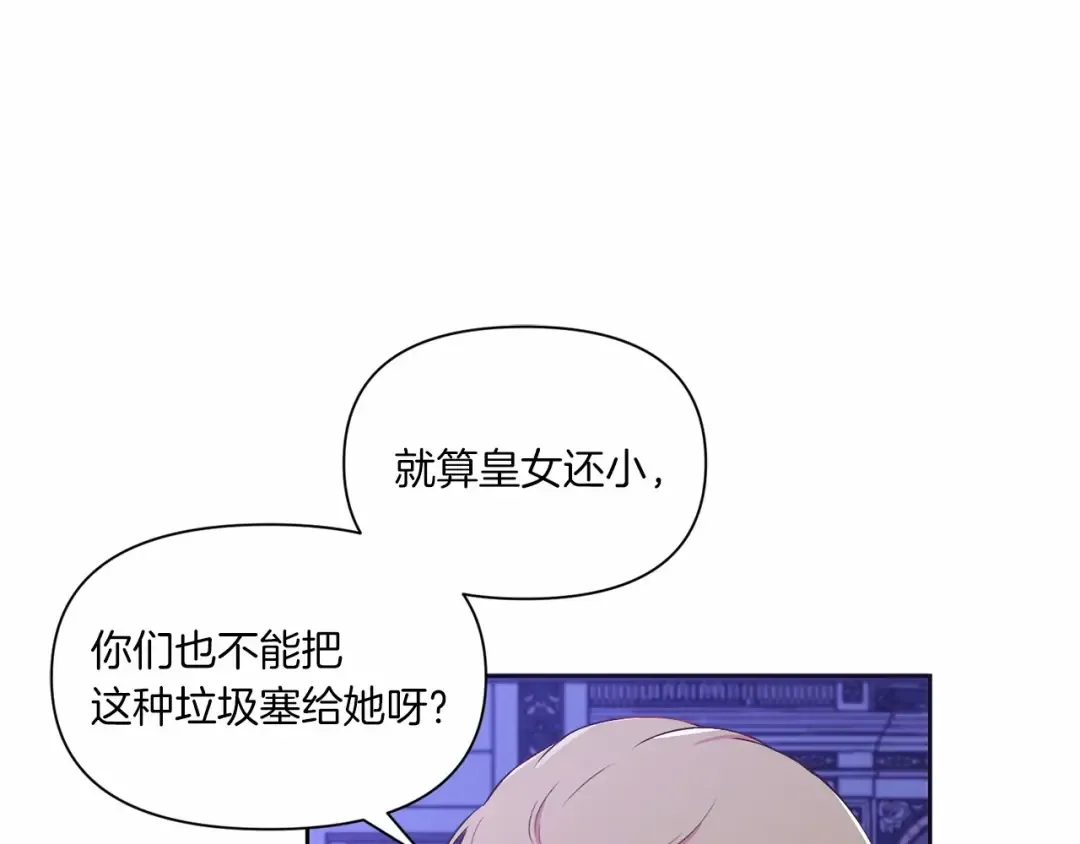 第8话 千万不要锁门！ 第30页