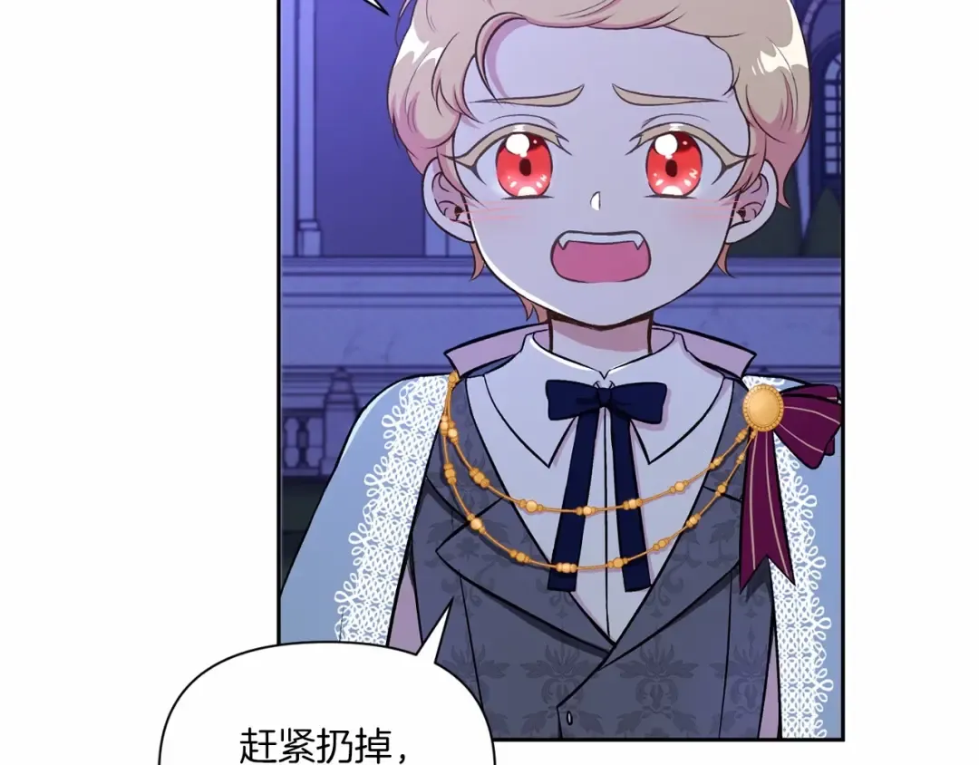 第8话 千万不要锁门！ 第31页