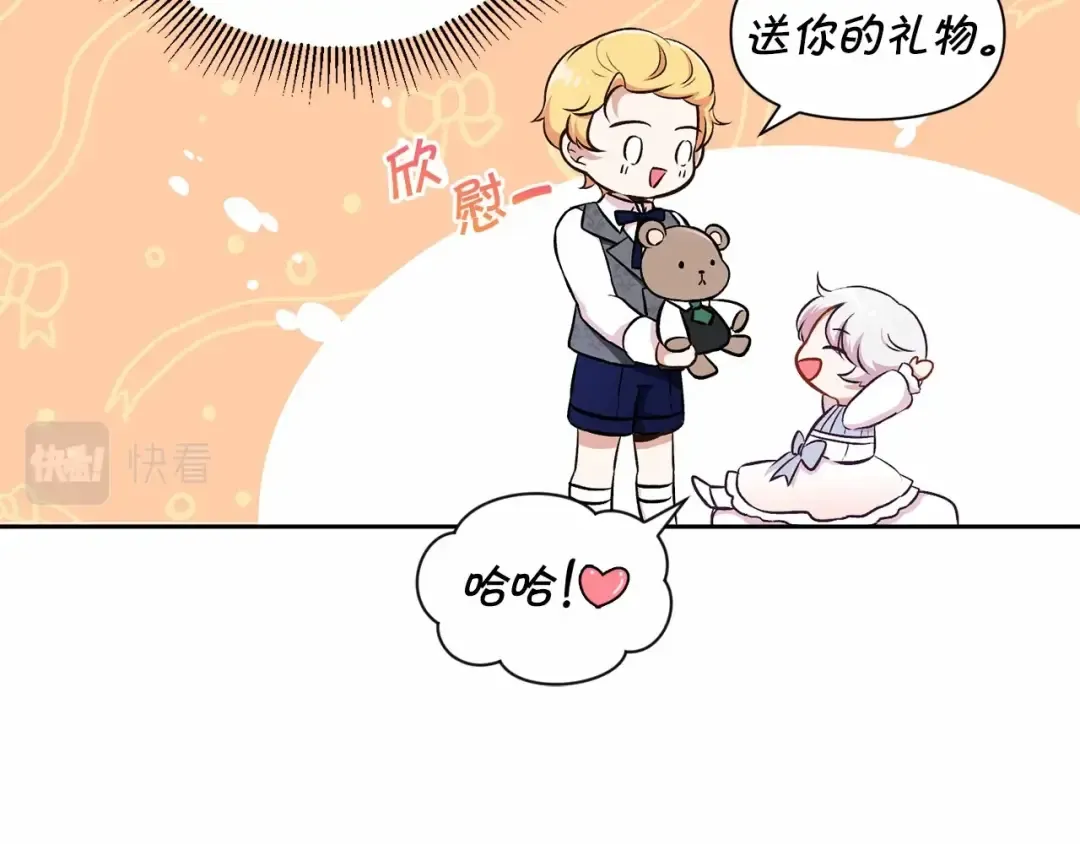 第8话 千万不要锁门！ 第33页