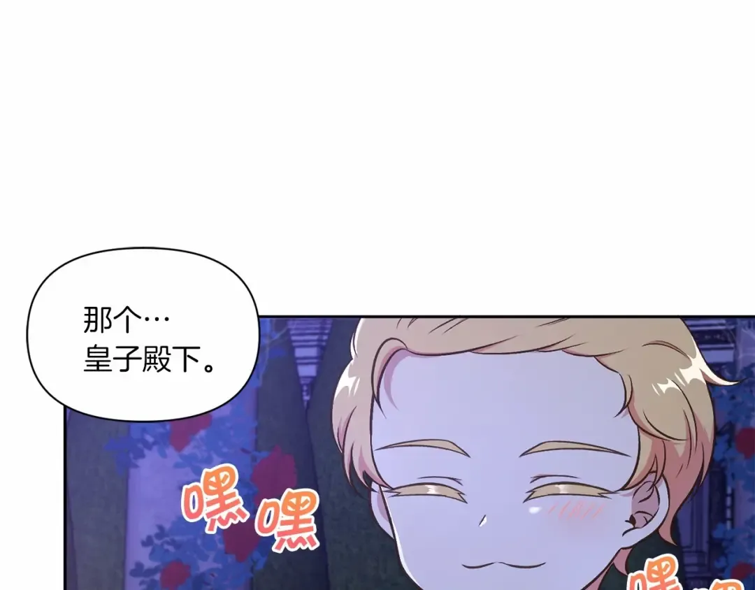第8话 千万不要锁门！ 第34页