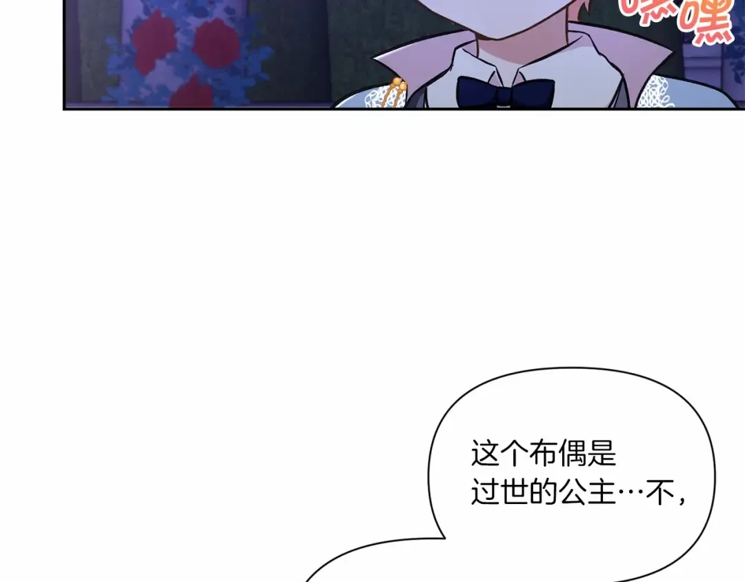 第8话 千万不要锁门！ 第35页