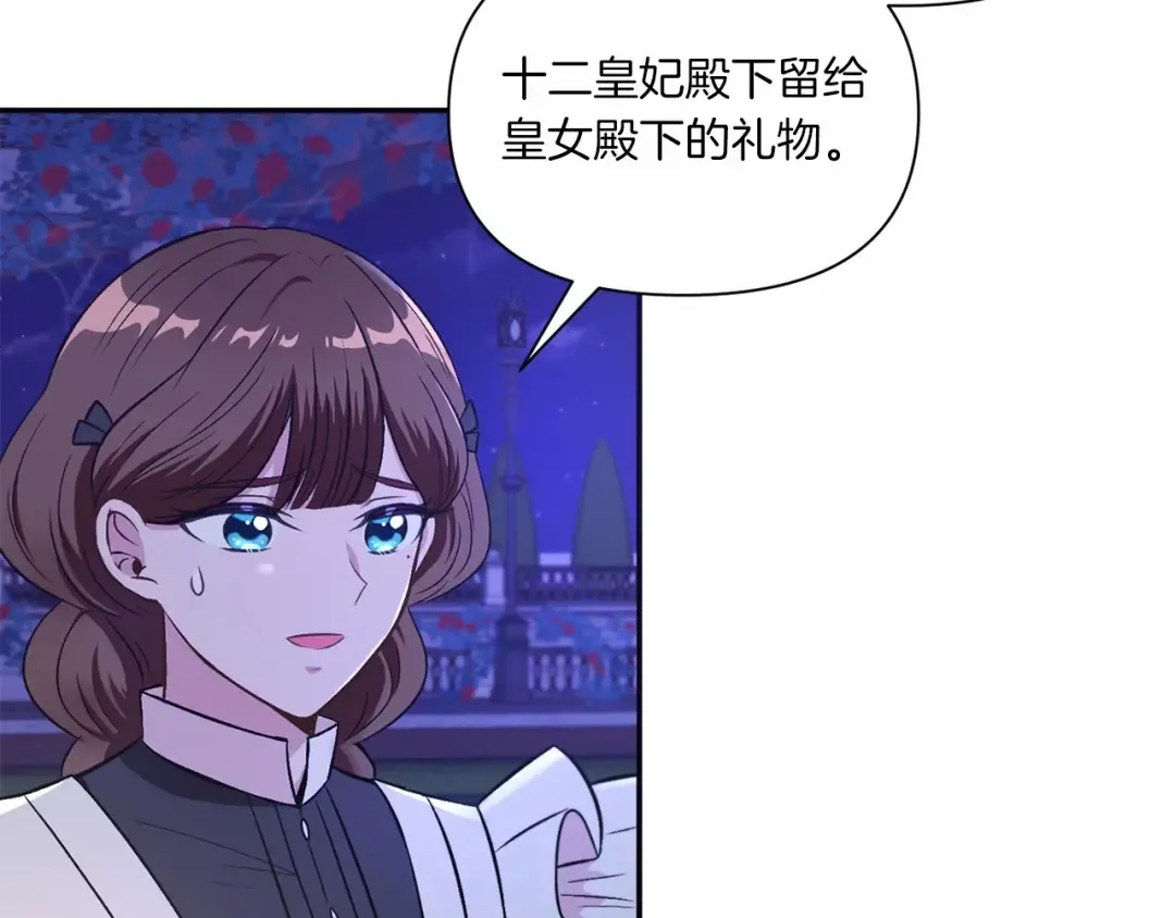 第8话 千万不要锁门！ 第36页