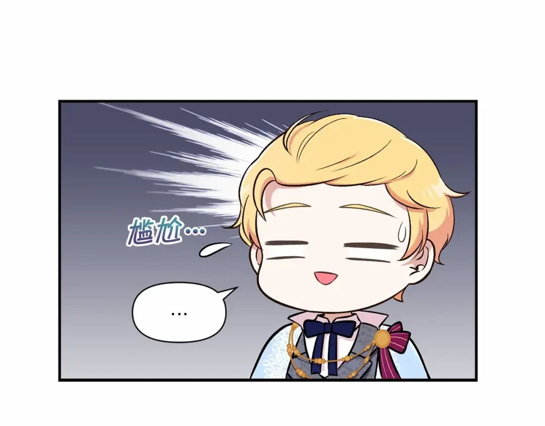 第8话 千万不要锁门！ 第38页