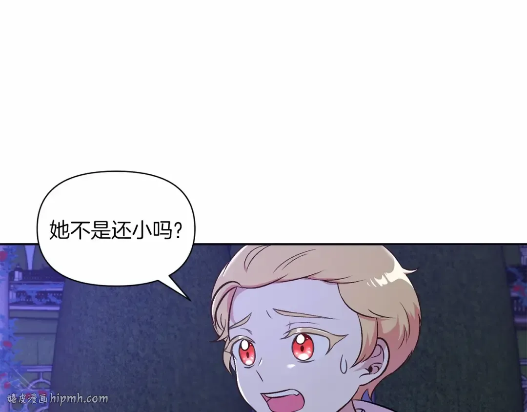 第8话 千万不要锁门！ 第40页