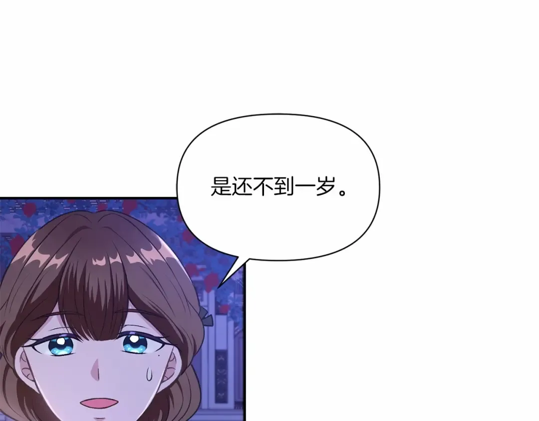 第8话 千万不要锁门！ 第42页