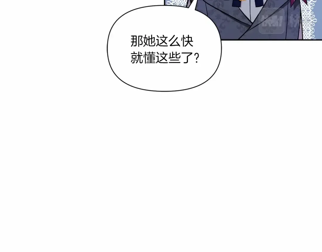 第8话 千万不要锁门！ 第44页