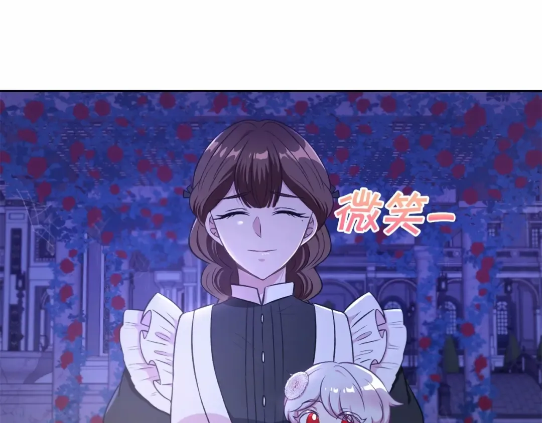 第8话 千万不要锁门！ 第45页
