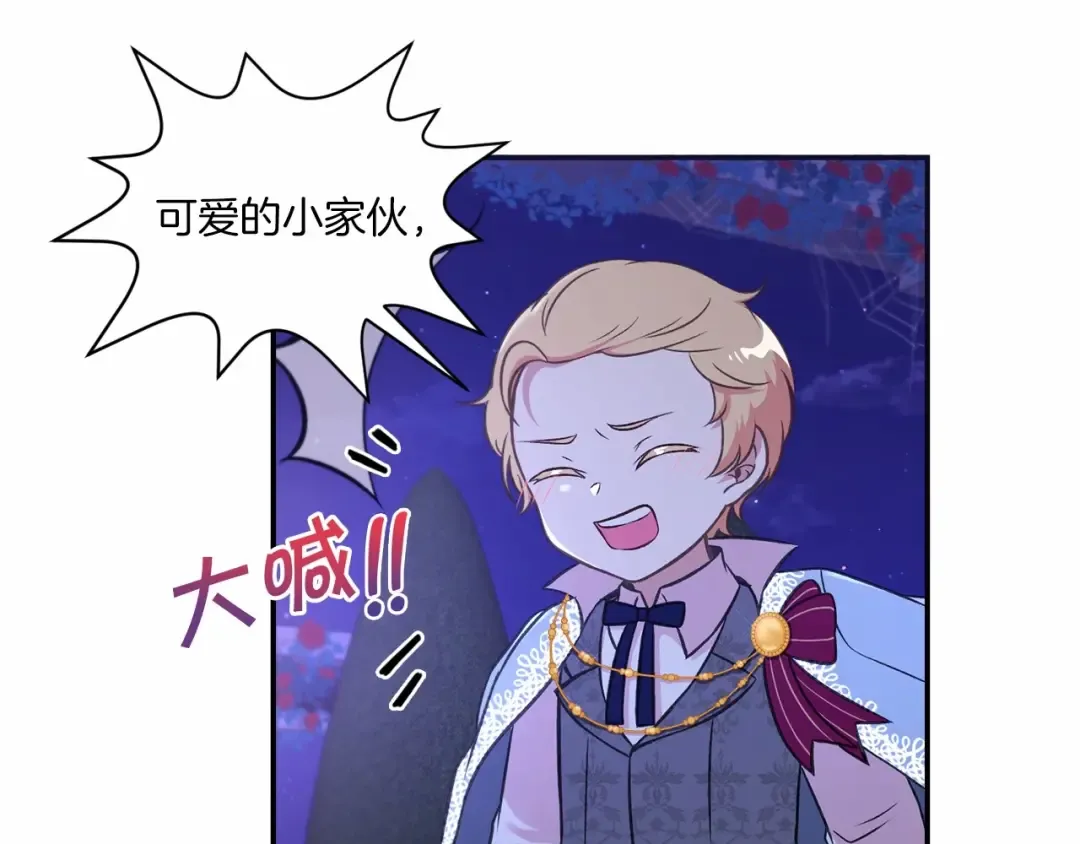 第8话 千万不要锁门！ 第47页