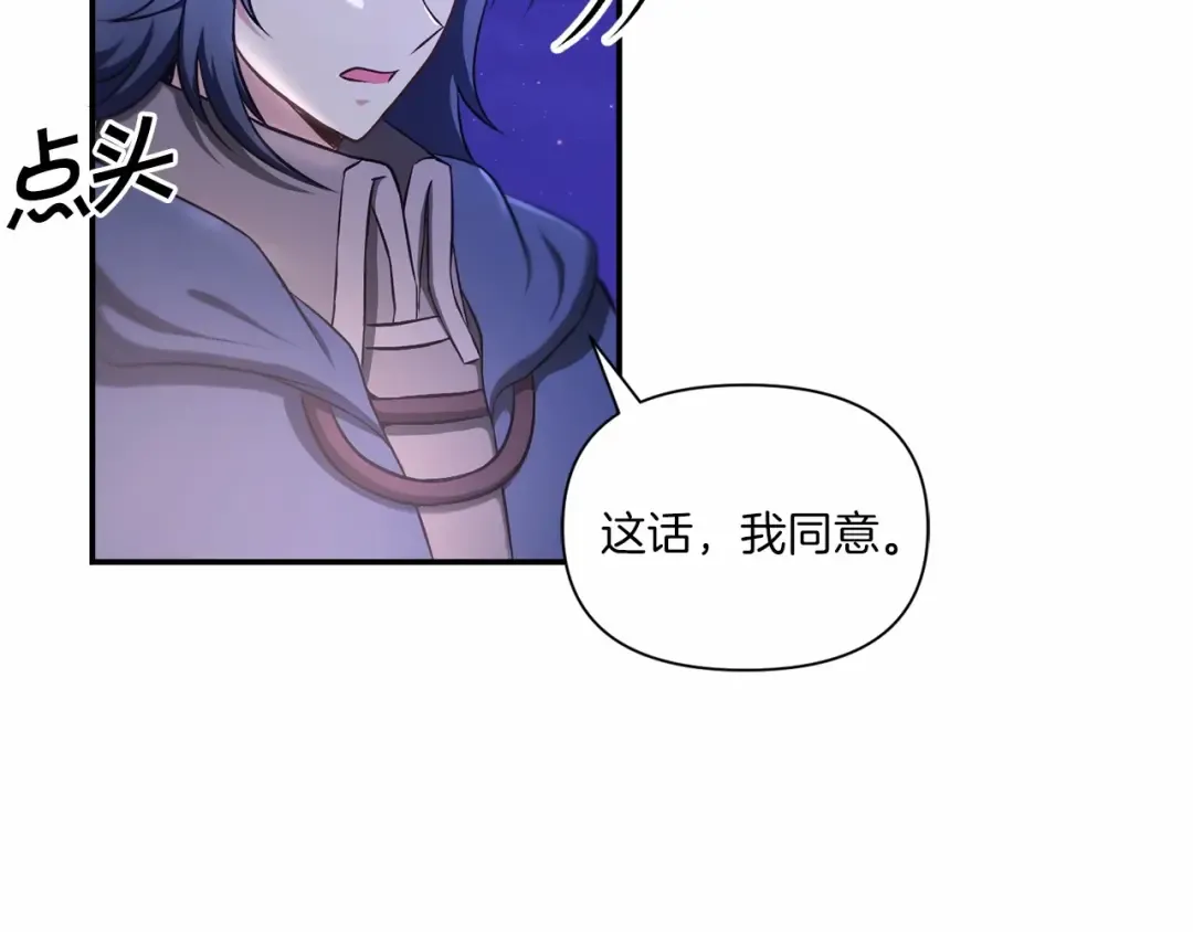 第8话 千万不要锁门！ 第50页