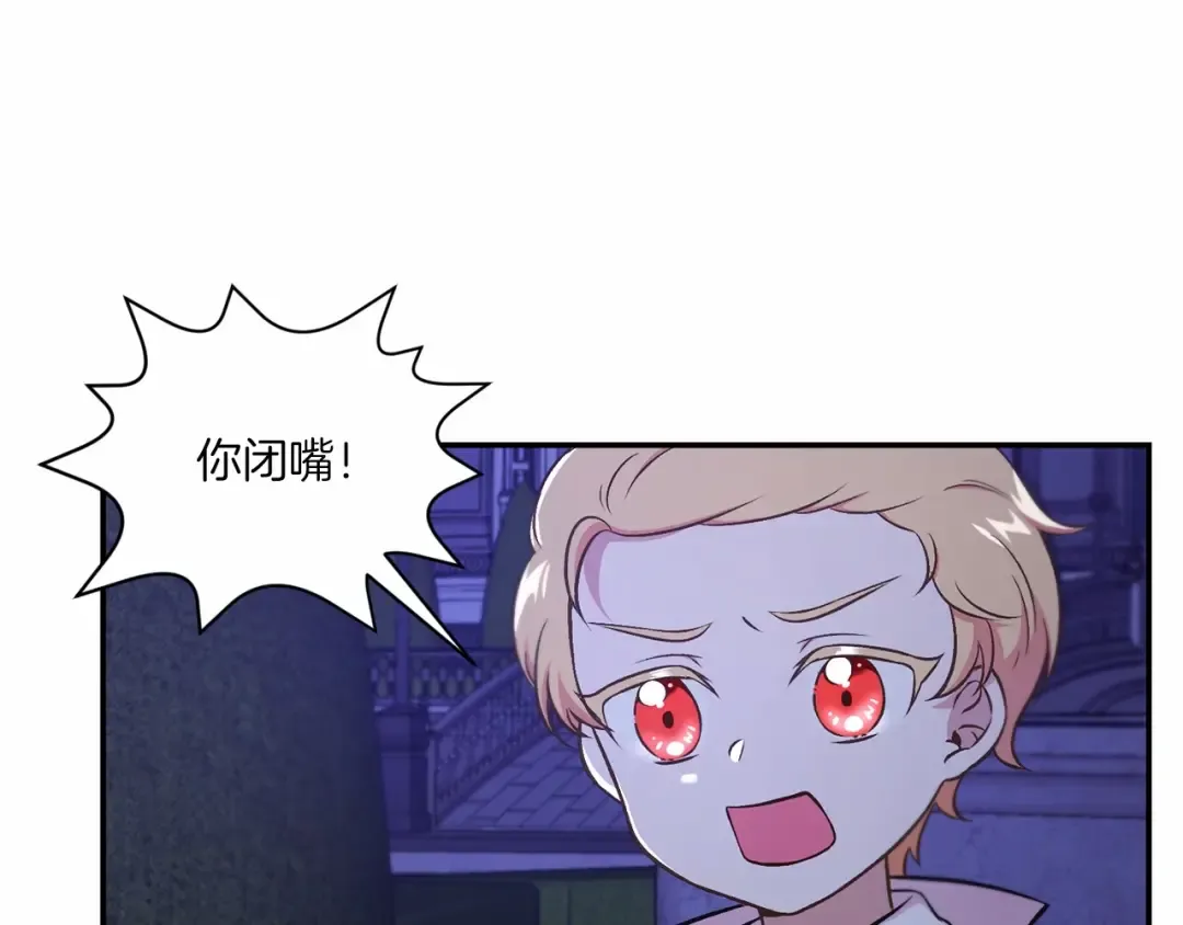 第8话 千万不要锁门！ 第51页