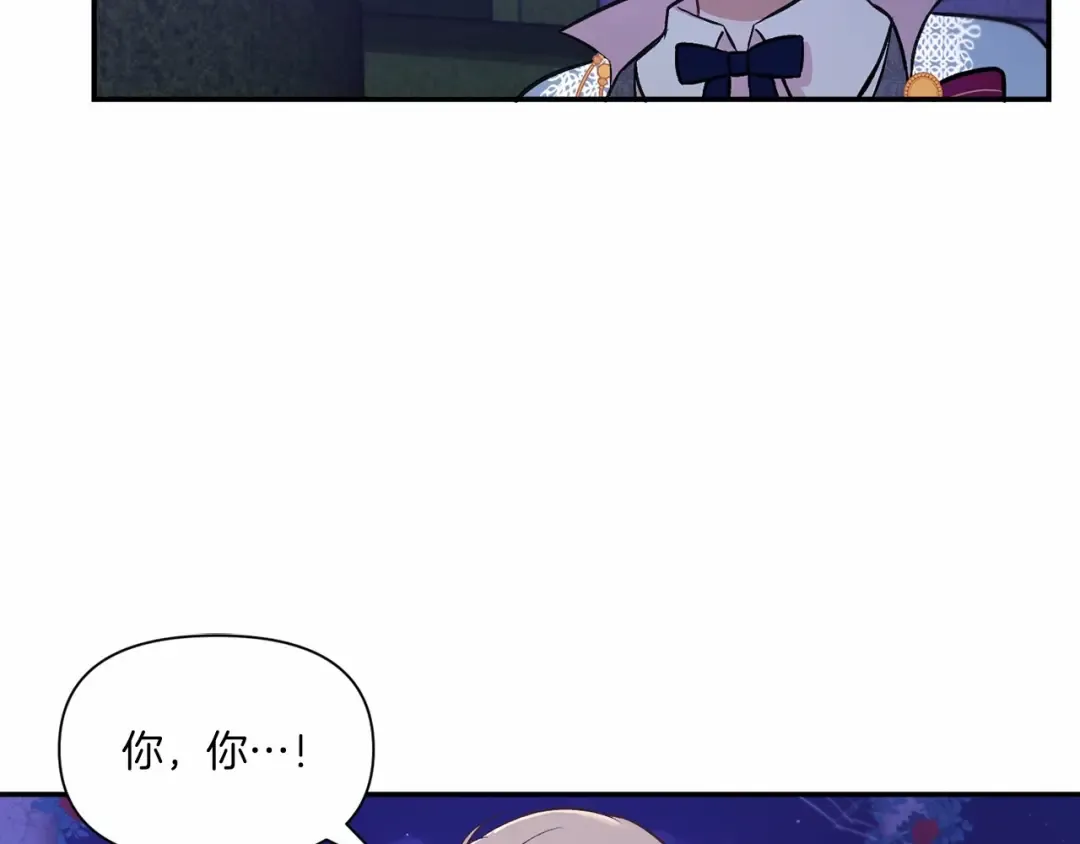 第8话 千万不要锁门！ 第52页