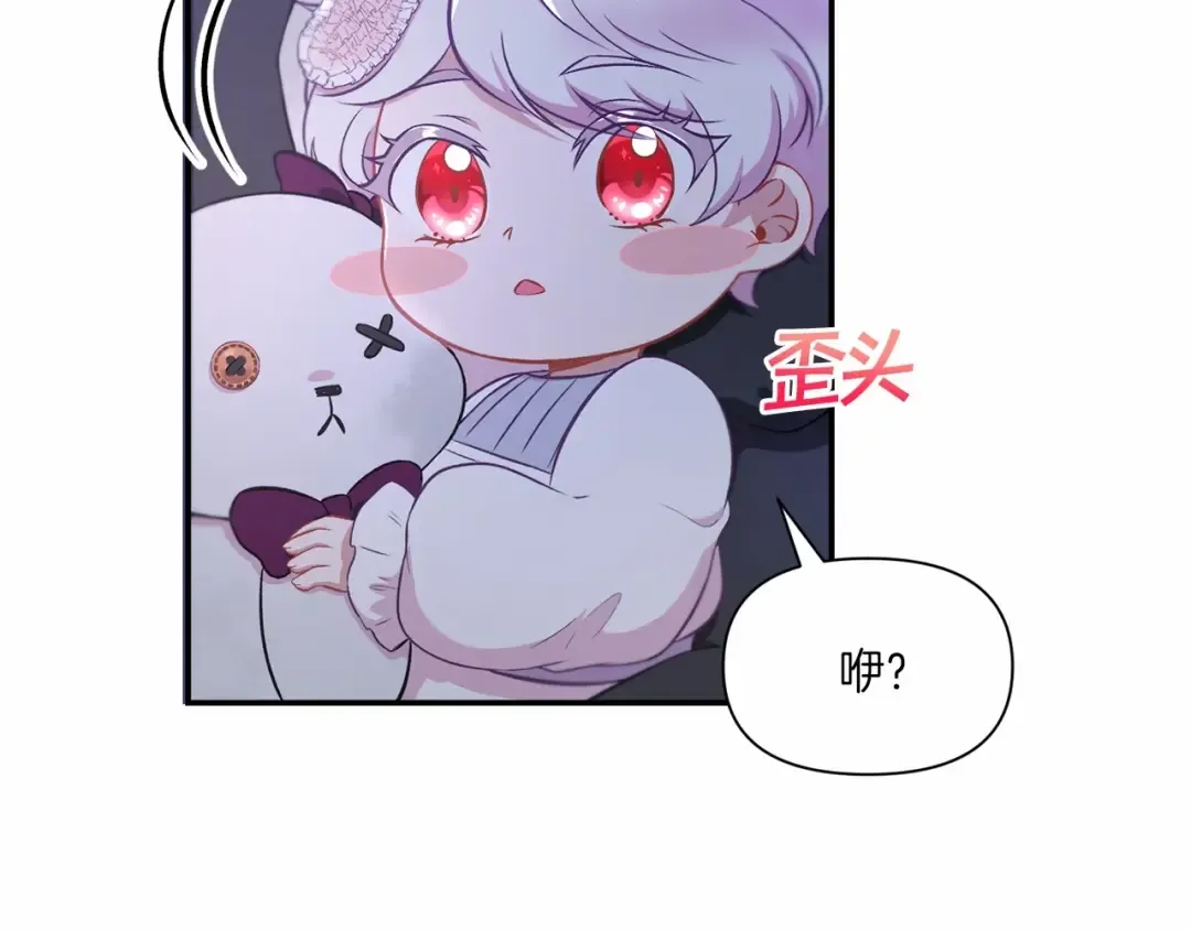 第8话 千万不要锁门！ 第55页