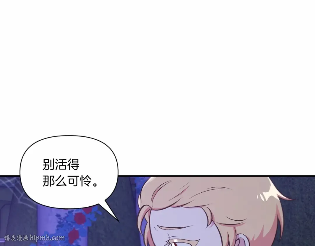 第8话 千万不要锁门！ 第56页