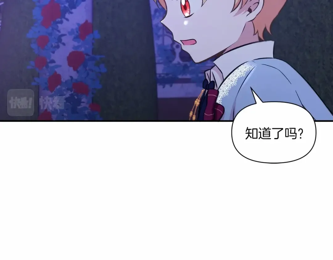 第8话 千万不要锁门！ 第57页