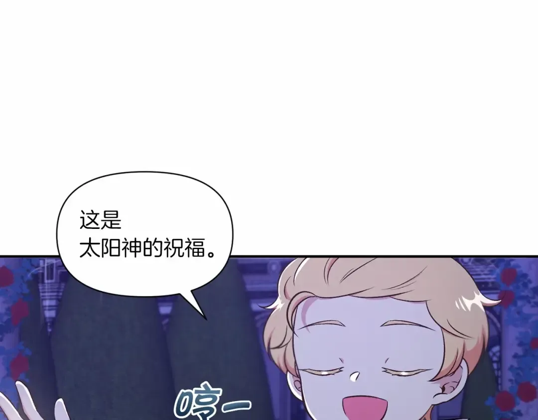 第8话 千万不要锁门！ 第61页