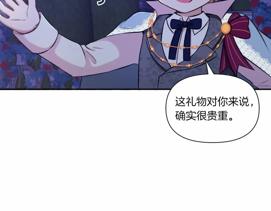 第8话 千万不要锁门！ 第62页
