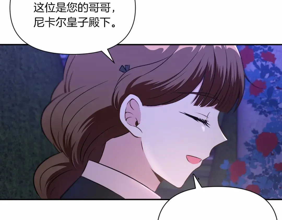 第8话 千万不要锁门！ 第65页