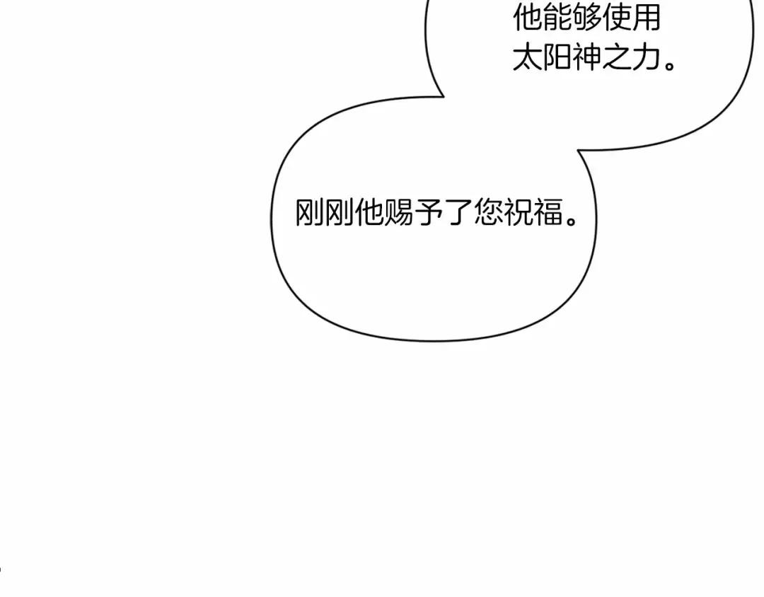 第8话 千万不要锁门！ 第66页