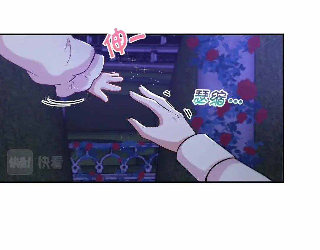第8话 千万不要锁门！ 第69页