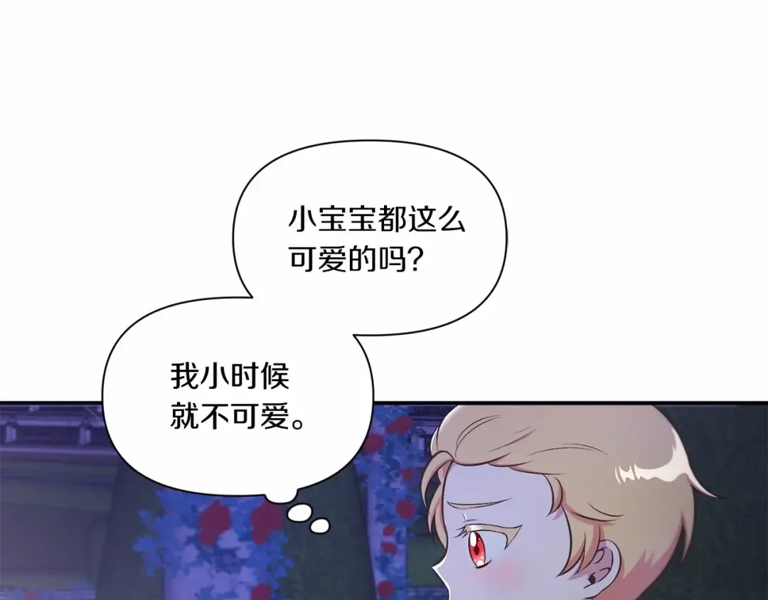 第8话 千万不要锁门！ 第71页