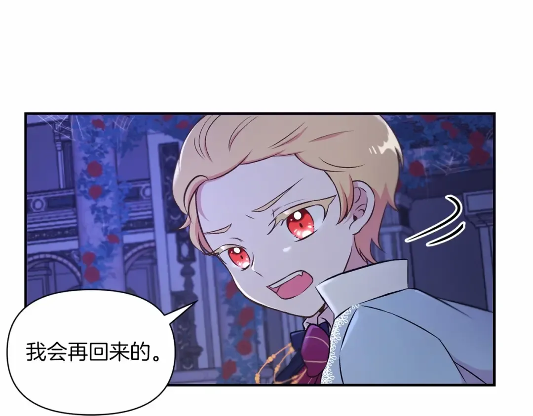 第8话 千万不要锁门！ 第73页