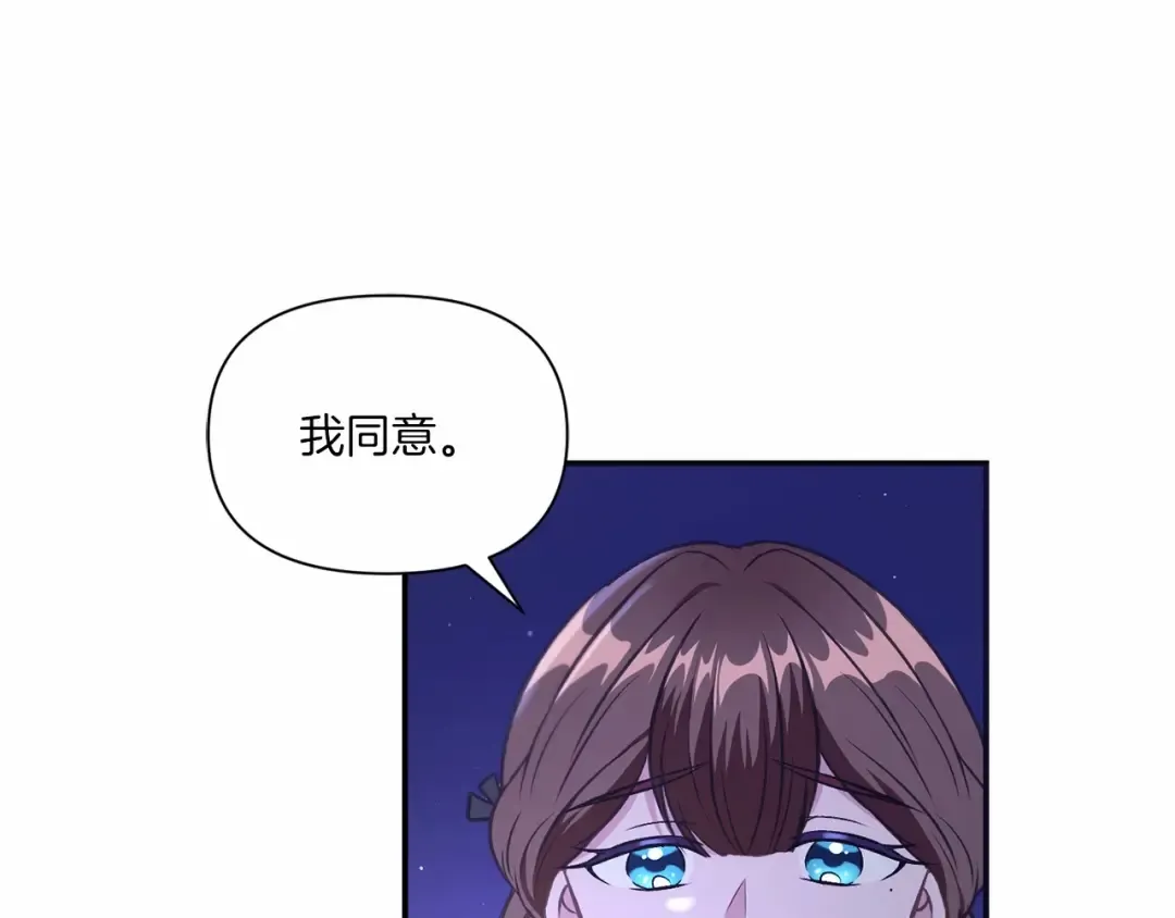 第8话 千万不要锁门！ 第81页