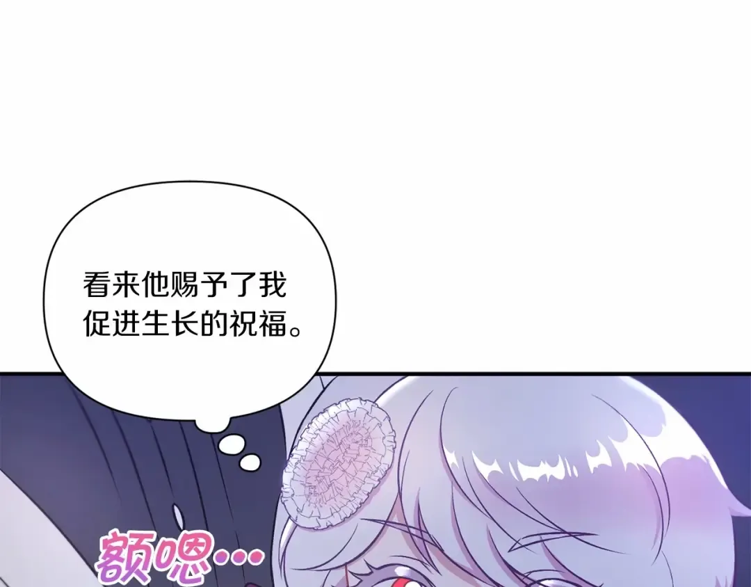 第8话 千万不要锁门！ 第84页