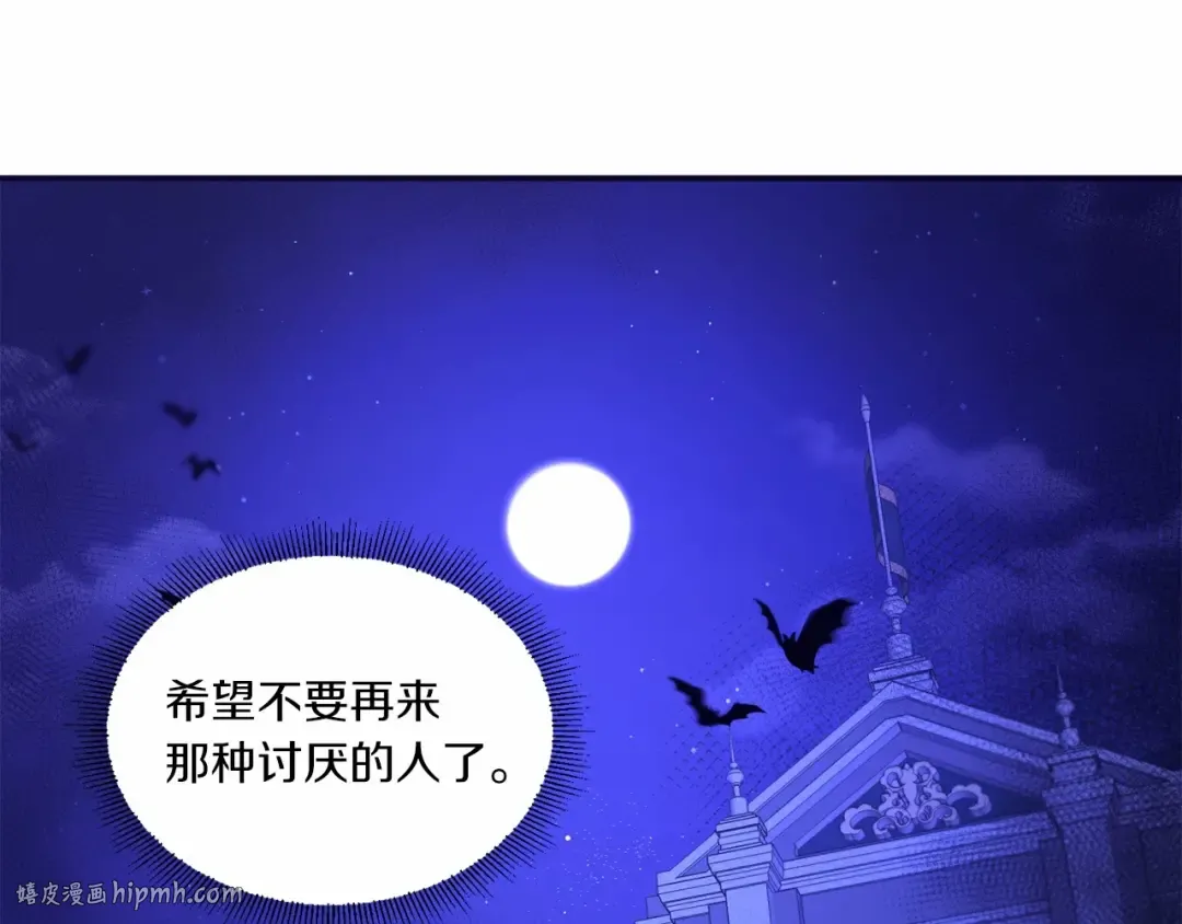 第8话 千万不要锁门！ 第88页