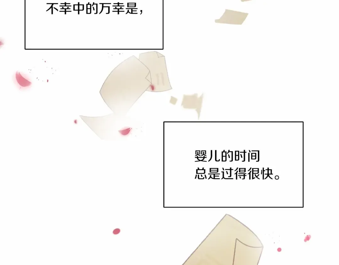 第8话 千万不要锁门！ 第91页