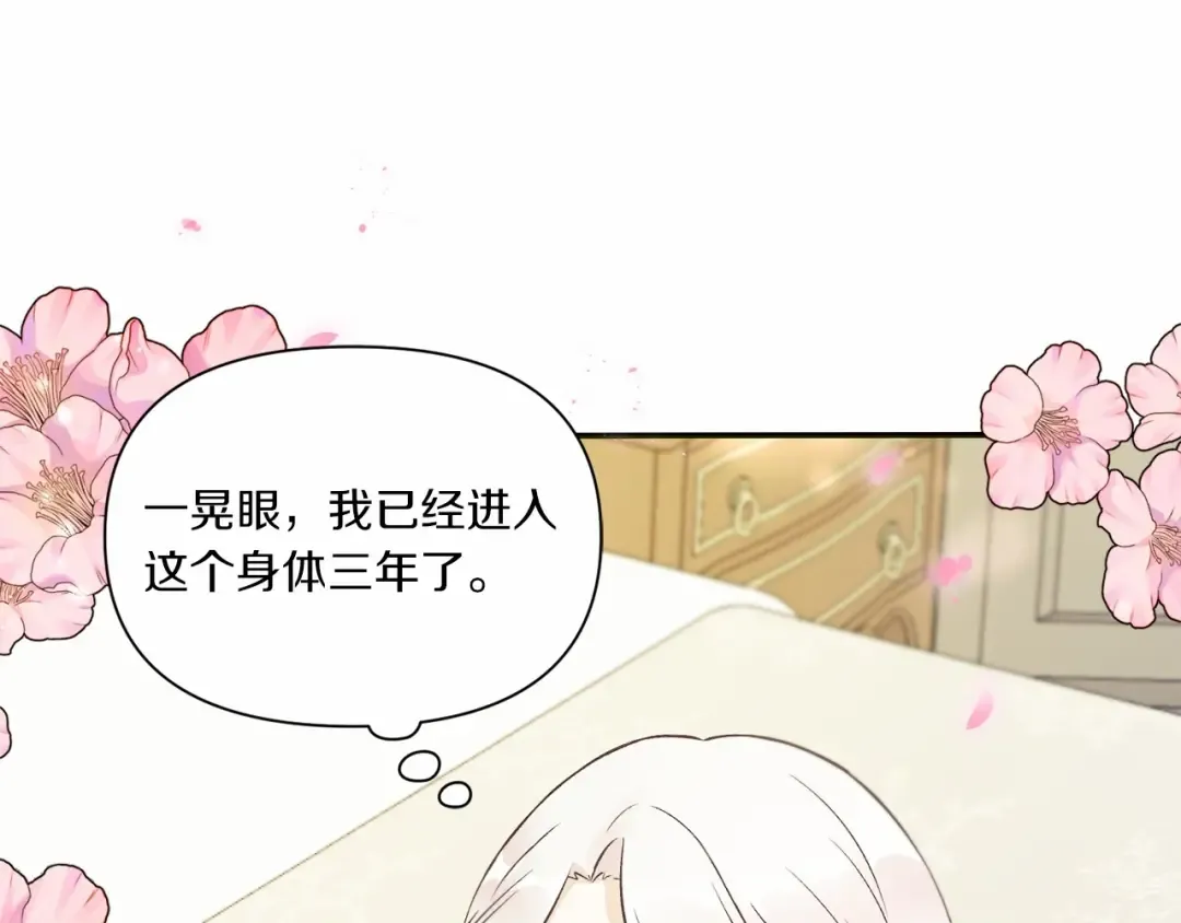 第8话 千万不要锁门！ 第94页