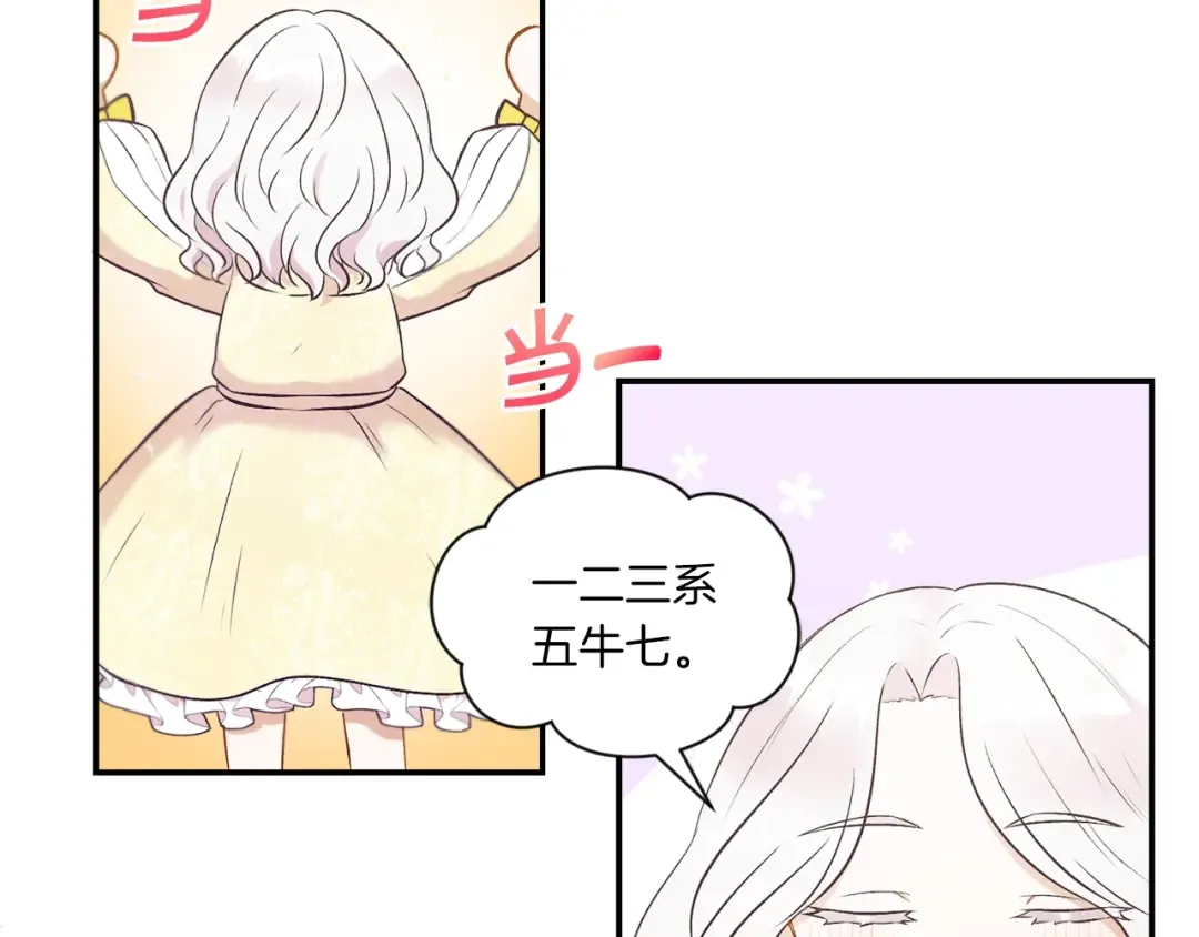 第8话 千万不要锁门！ 第98页
