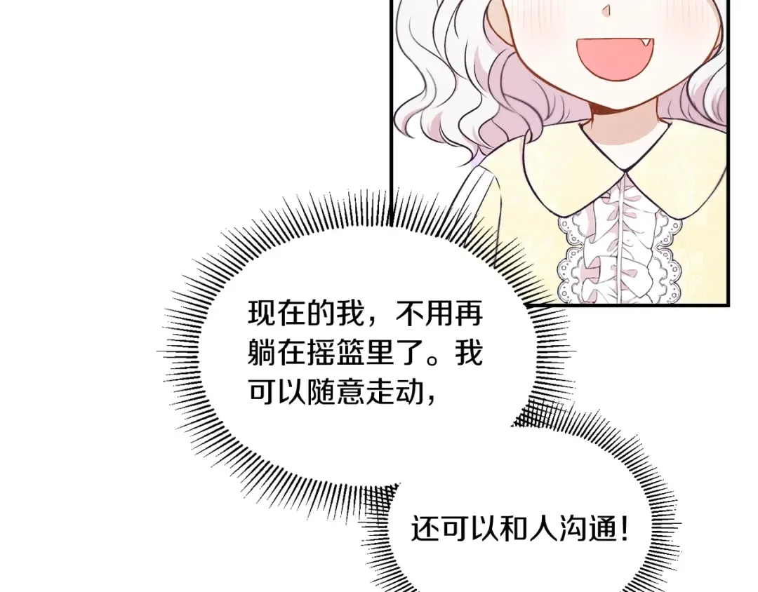 第8话 千万不要锁门！ 第99页