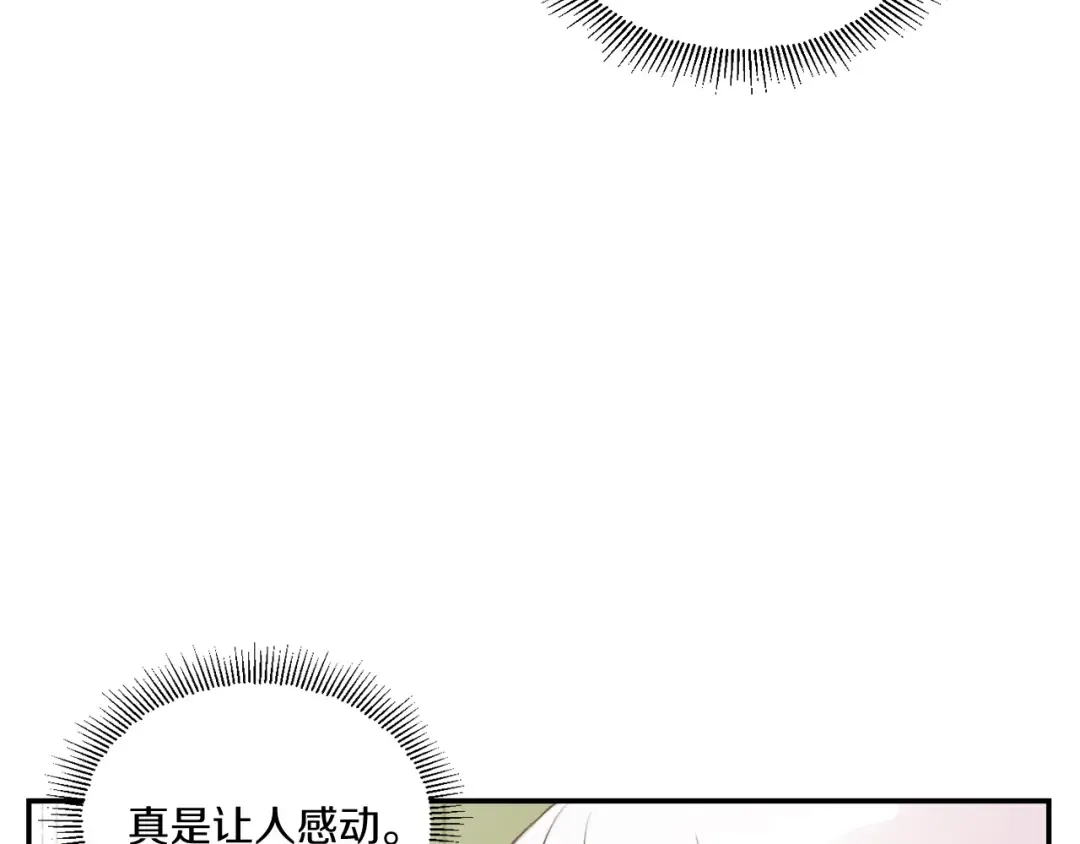 第8话 千万不要锁门！ 第100页