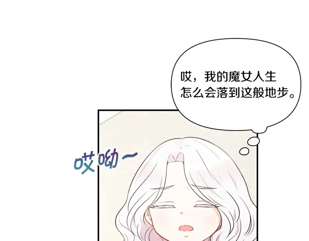 第8话 千万不要锁门！ 第102页