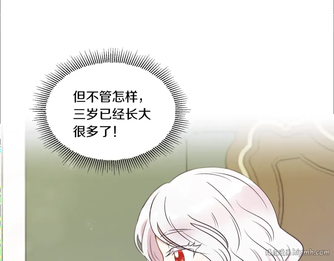 第8话 千万不要锁门！ 第104页