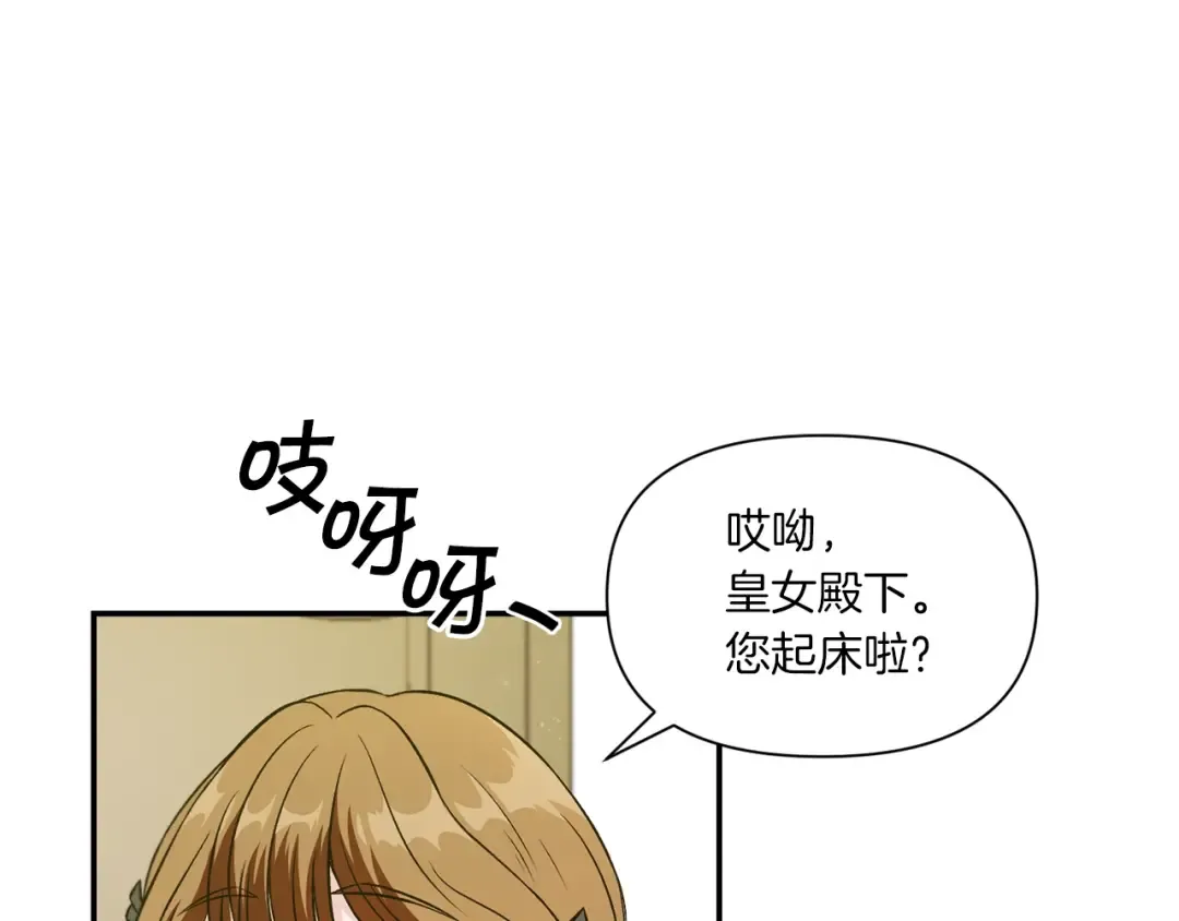 第8话 千万不要锁门！ 第107页