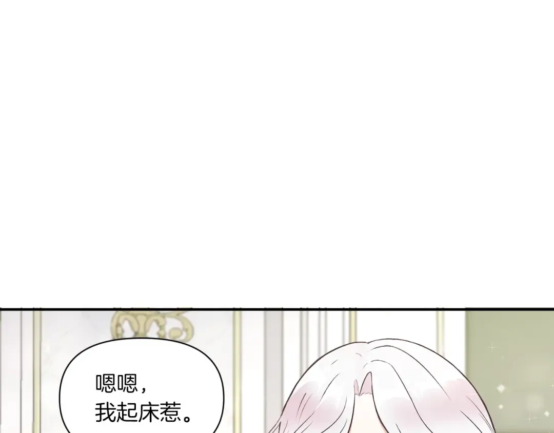 第8话 千万不要锁门！ 第109页
