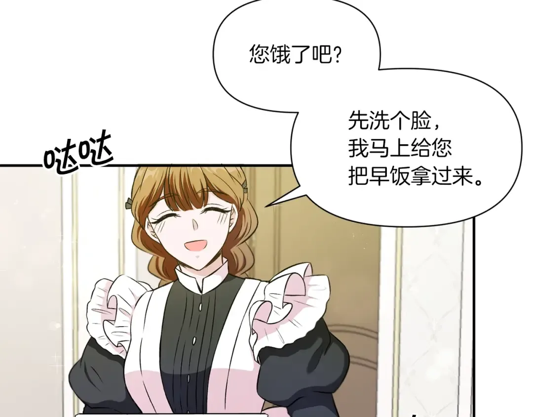 第8话 千万不要锁门！ 第111页