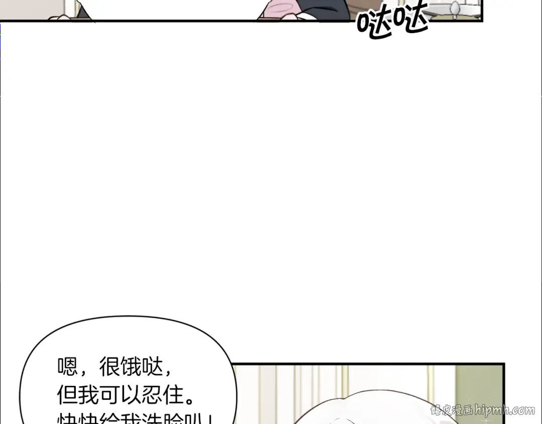 第8话 千万不要锁门！ 第112页