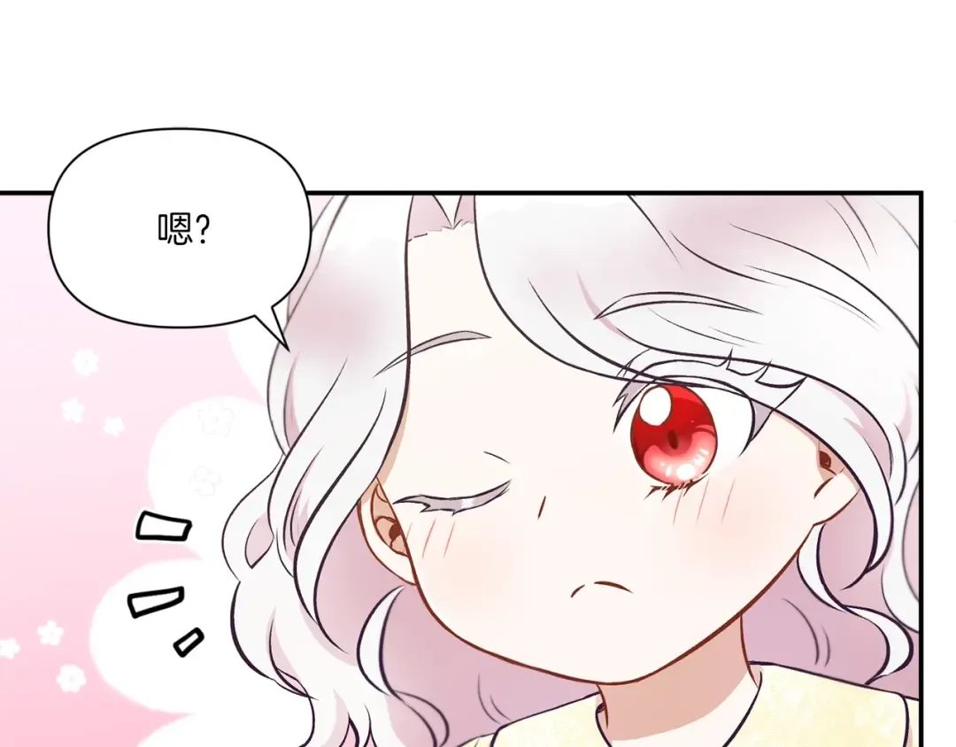 第8话 千万不要锁门！ 第116页