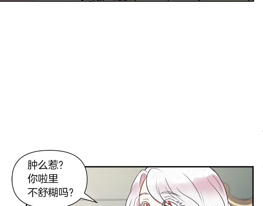 第8话 千万不要锁门！ 第117页