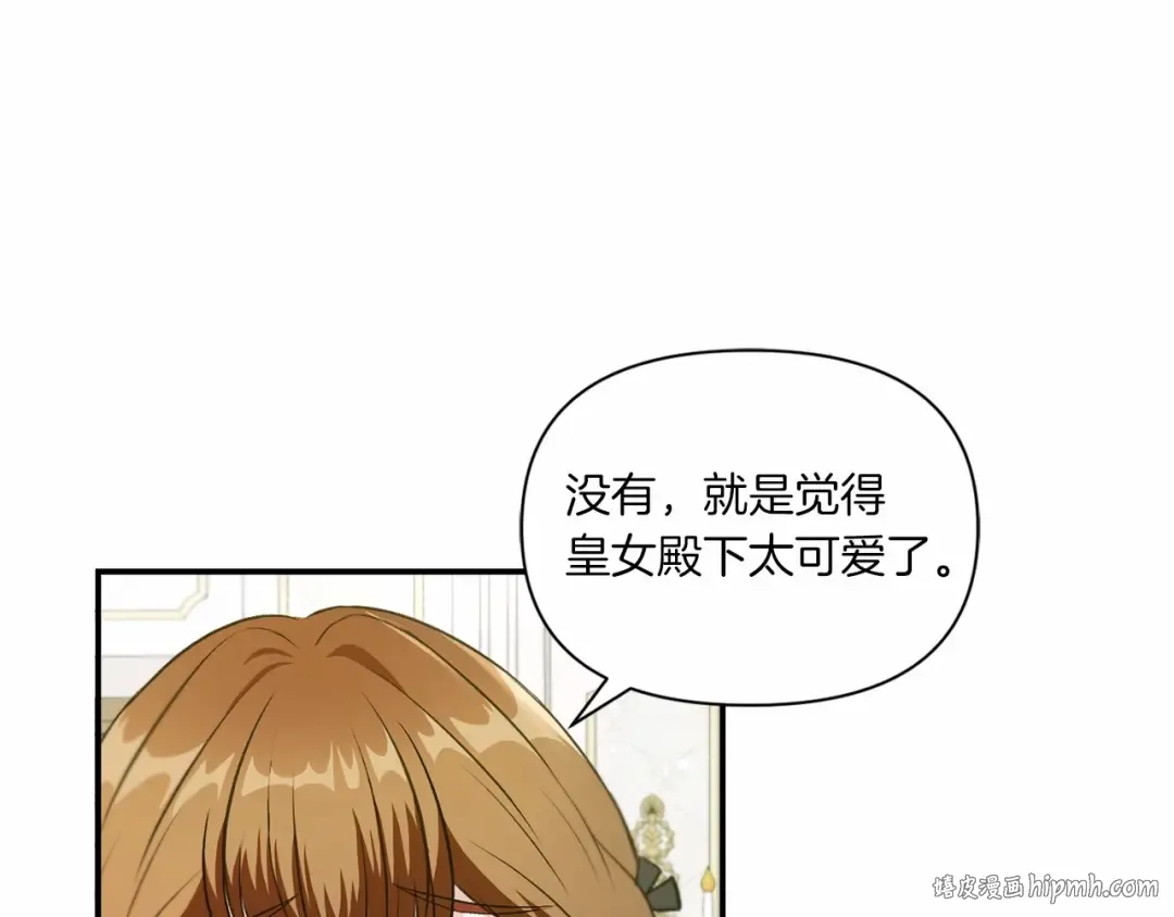 第8话 千万不要锁门！ 第120页
