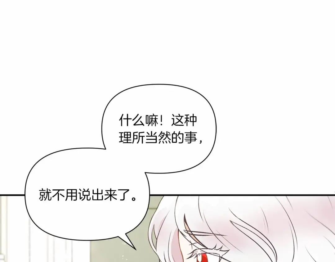 第8话 千万不要锁门！ 第122页