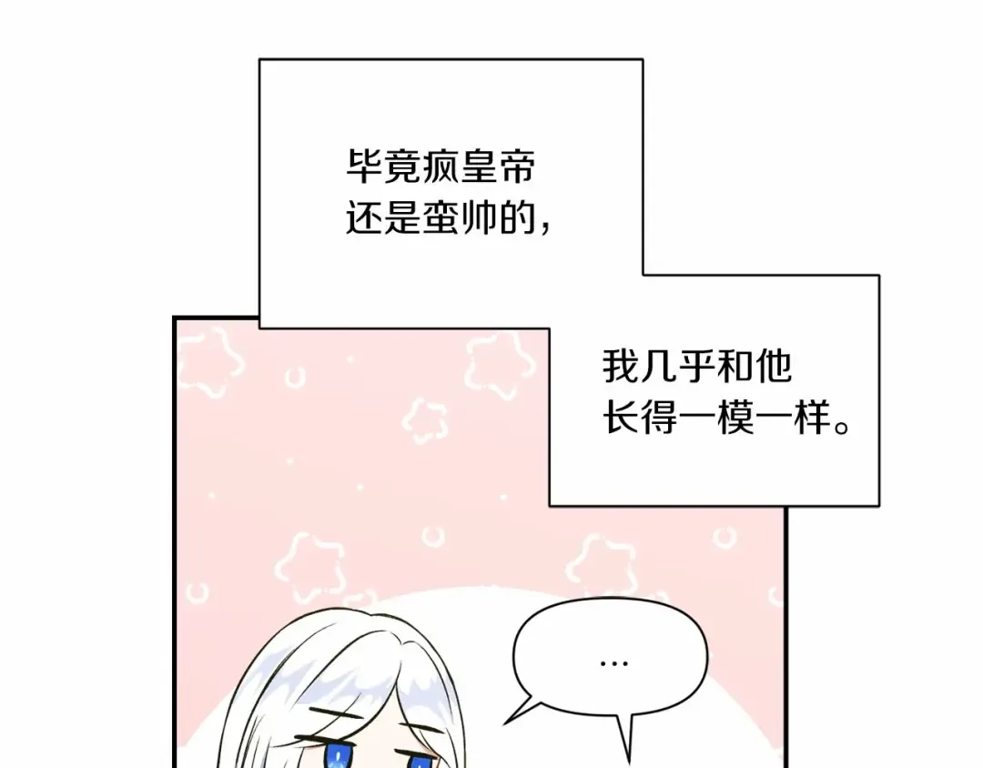 第8话 千万不要锁门！ 第124页