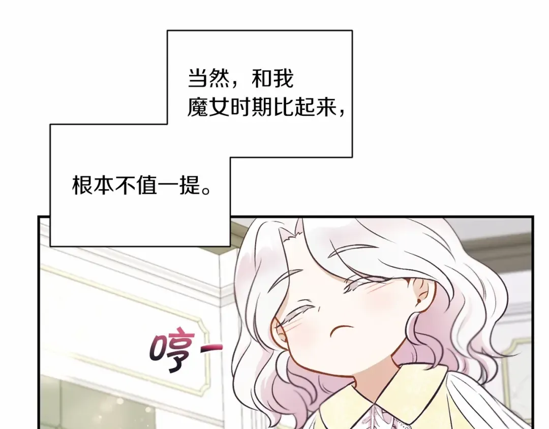第8话 千万不要锁门！ 第126页