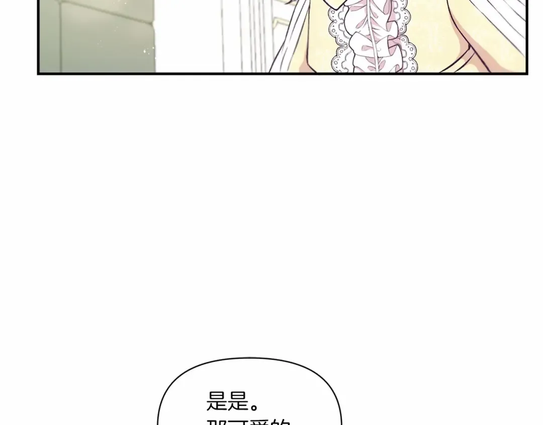 第8话 千万不要锁门！ 第127页