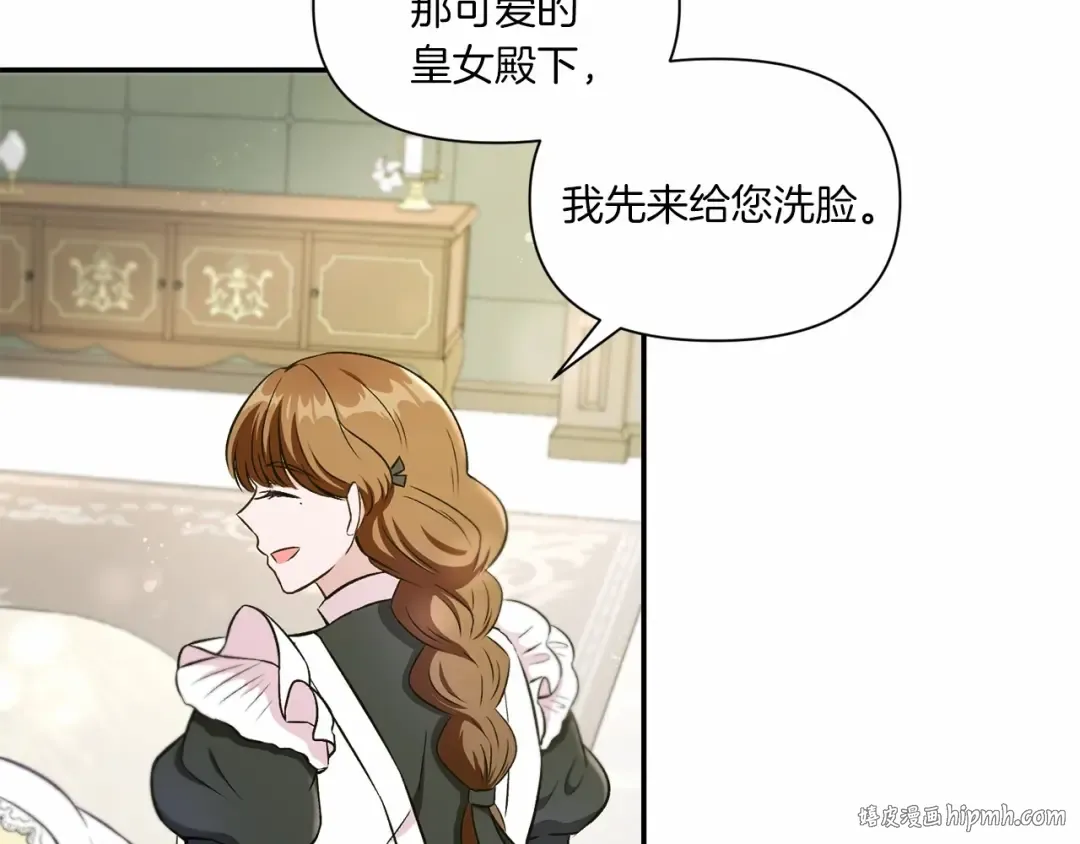 第8话 千万不要锁门！ 第128页
