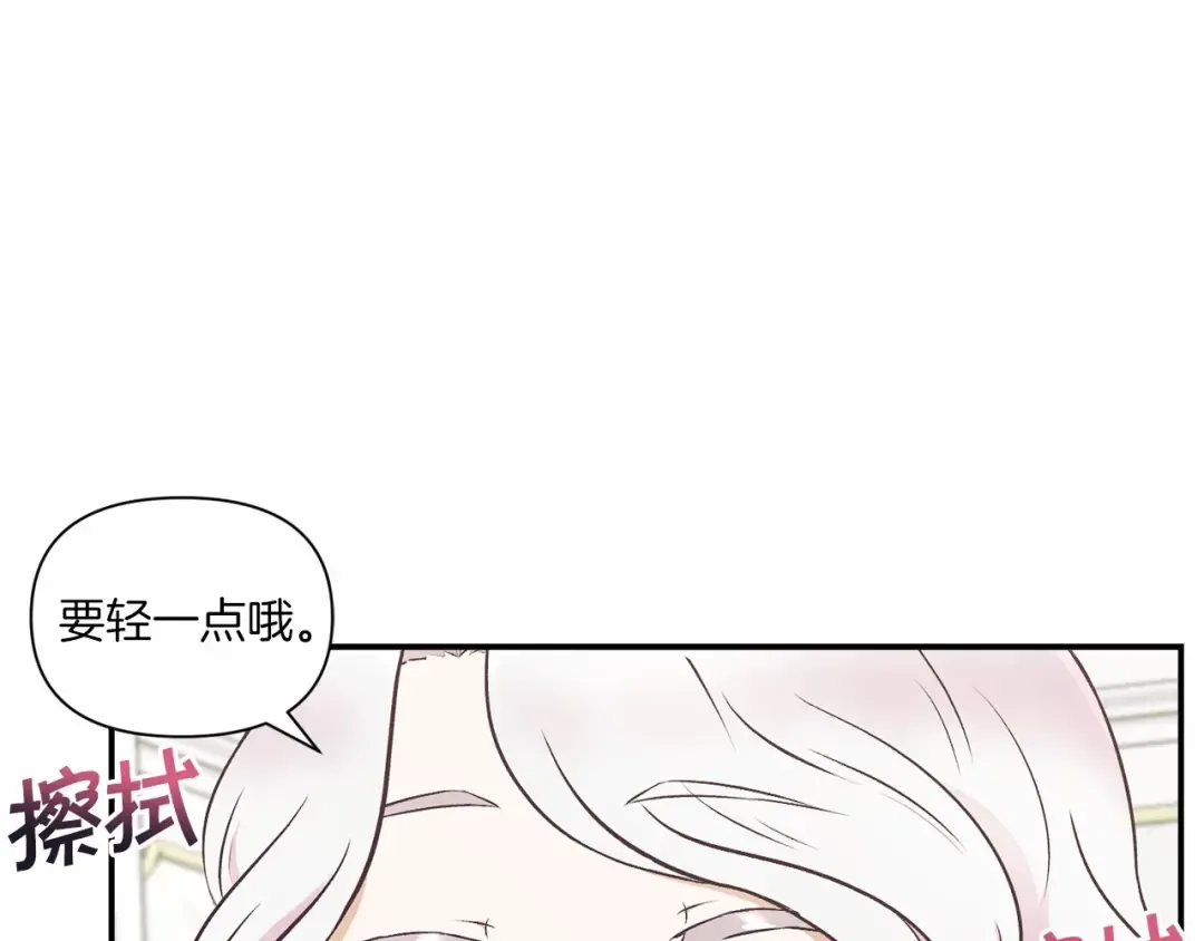 第8话 千万不要锁门！ 第130页