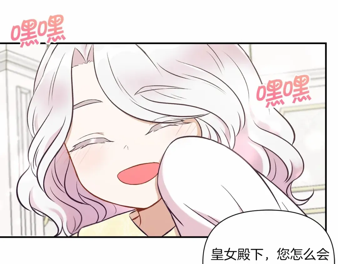 第8话 千万不要锁门！ 第132页